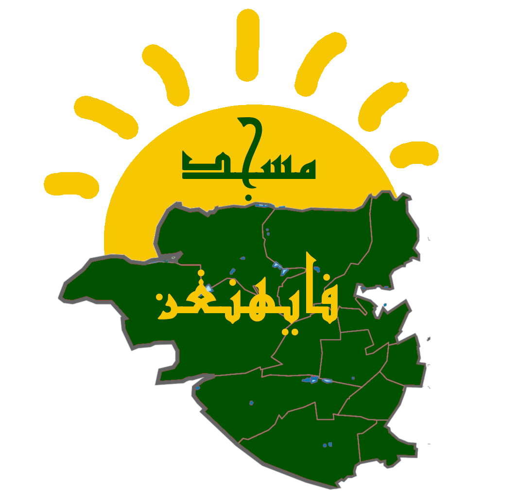 logo des Vaihinger-Masjids
